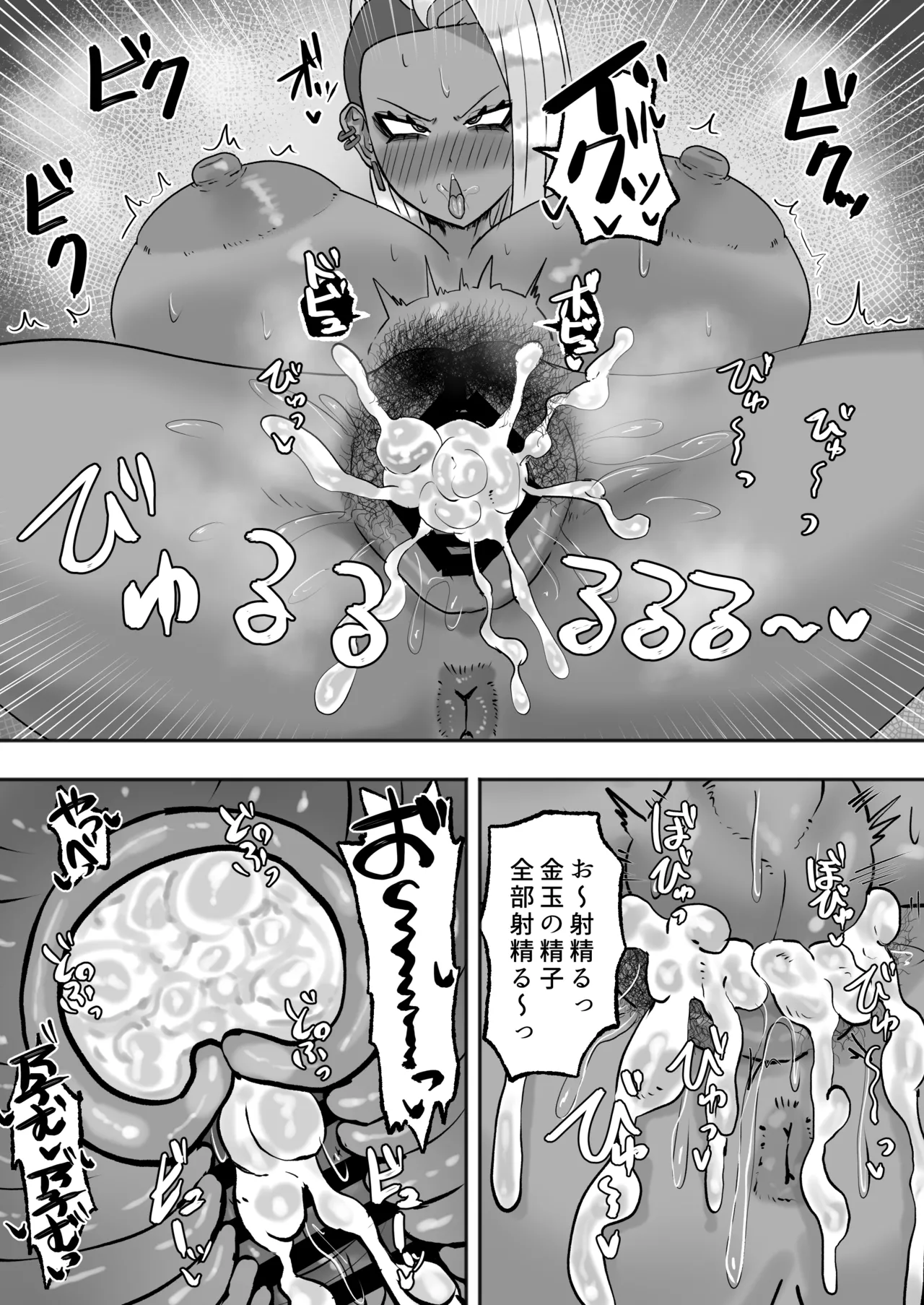 Mitasaretai Onna 2 page 28 original parody - big ass nakadashi hentai manga - read online free
