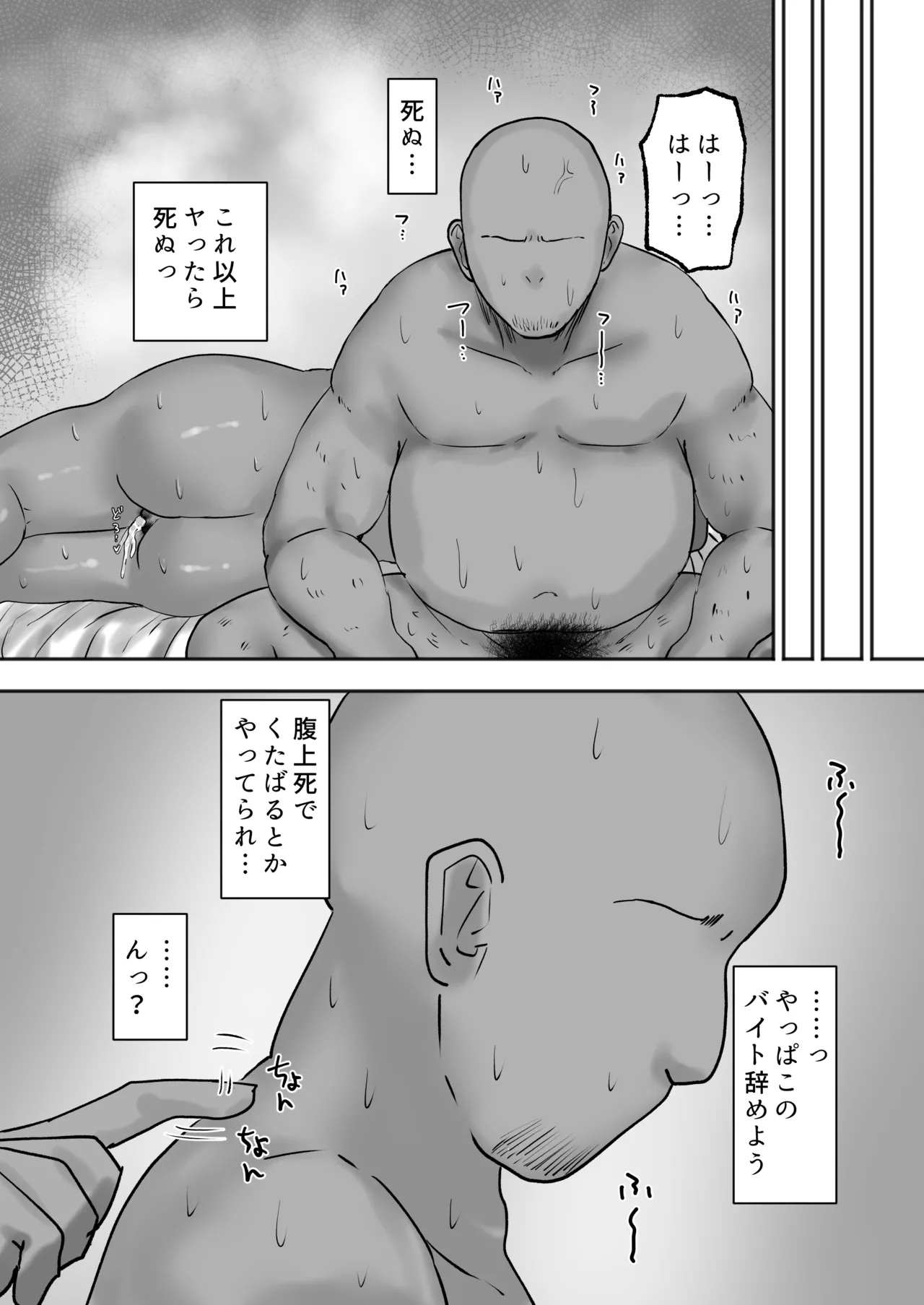 Mitasaretai Onna 2 page 29 original parody - big ass nakadashi hentai manga - read online free