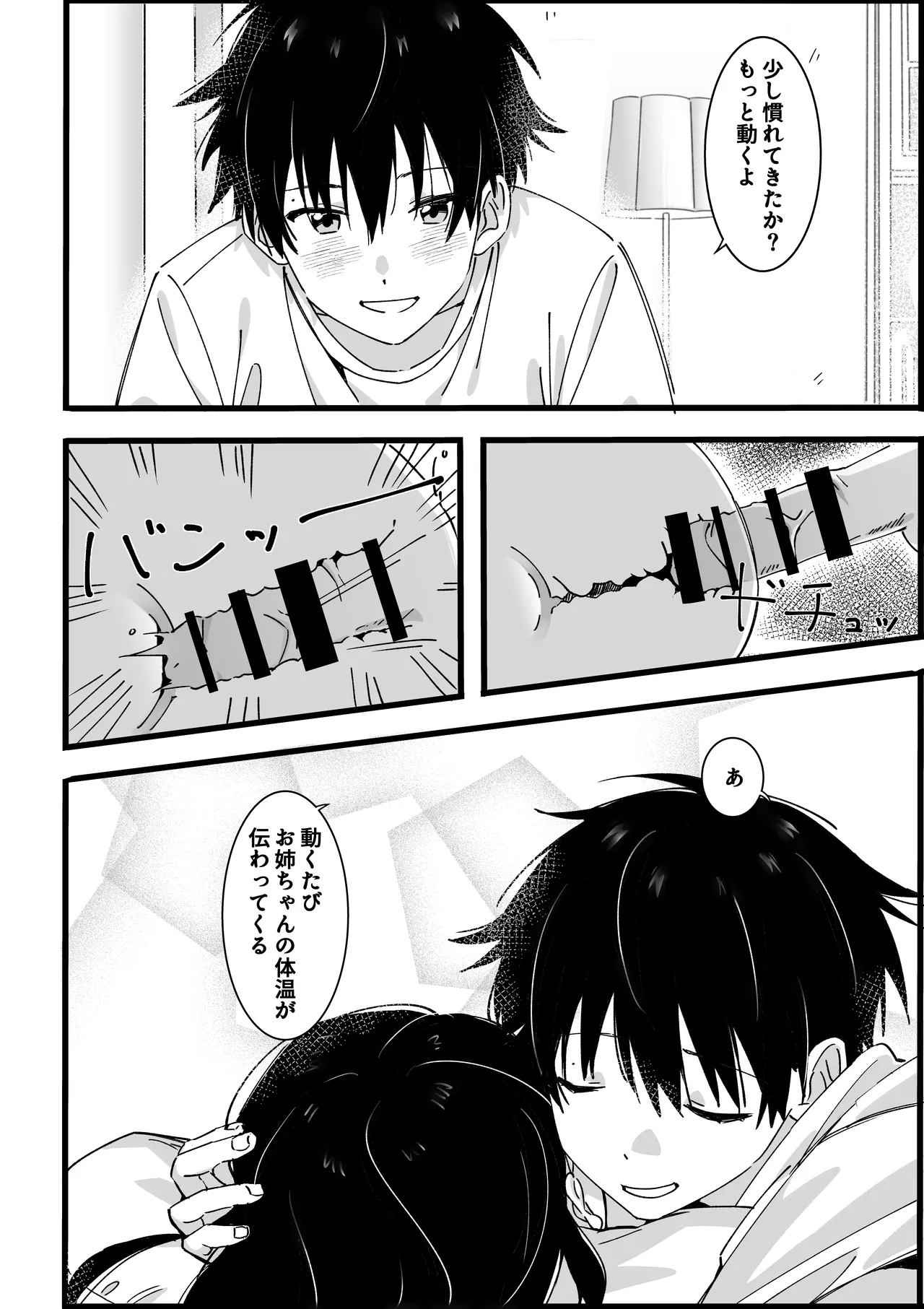 Otouto kara no Onegai page 33 original parody - sole female sole male hentai manga - read online free