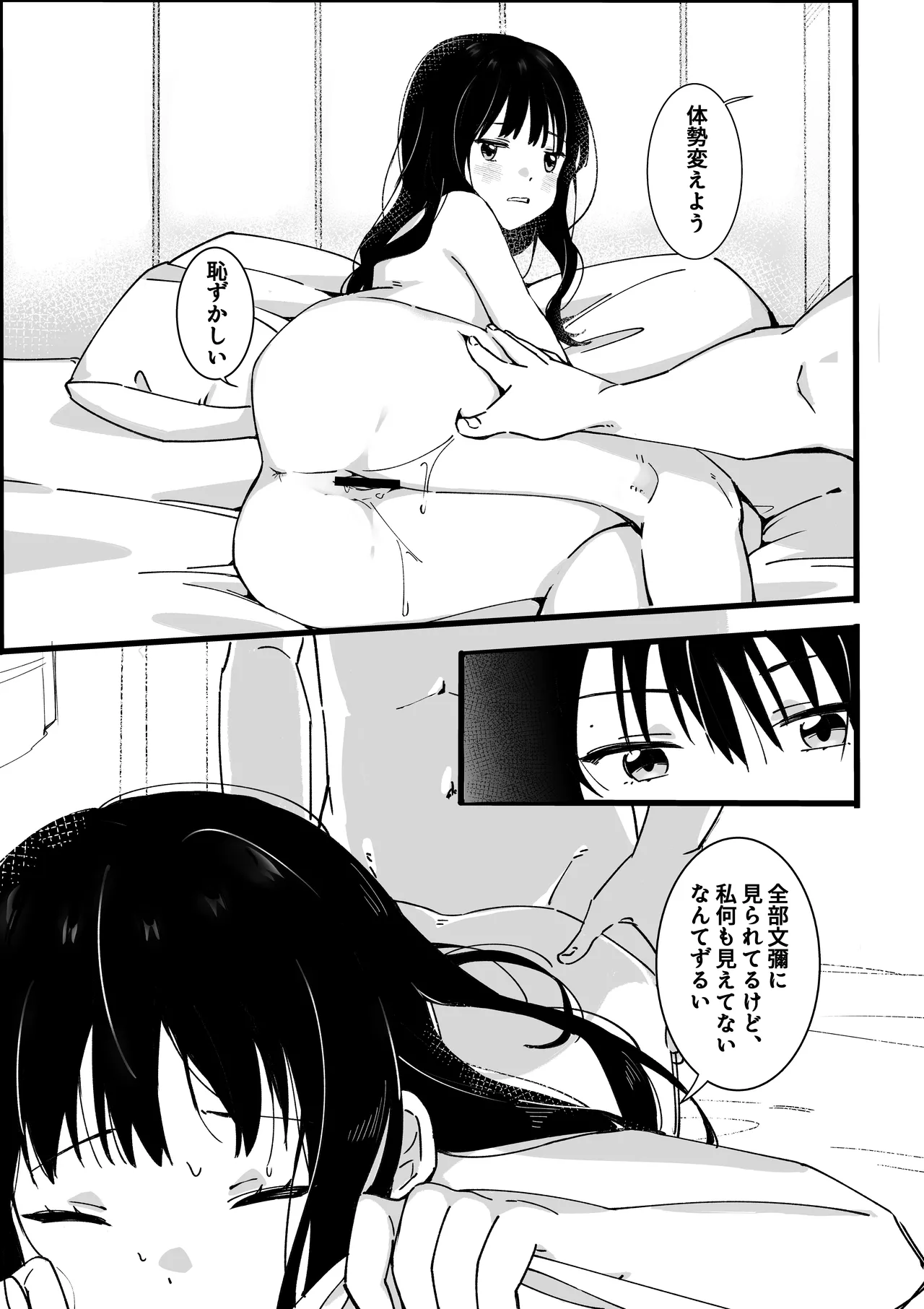 Otouto kara no Onegai - Page 34
