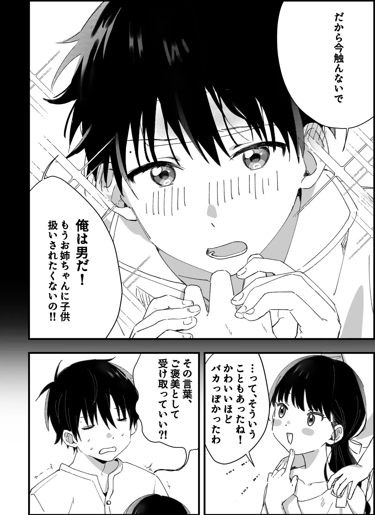 Otouto kara no Onegai page 46 original parody - sole female sole male hentai manga - read online free