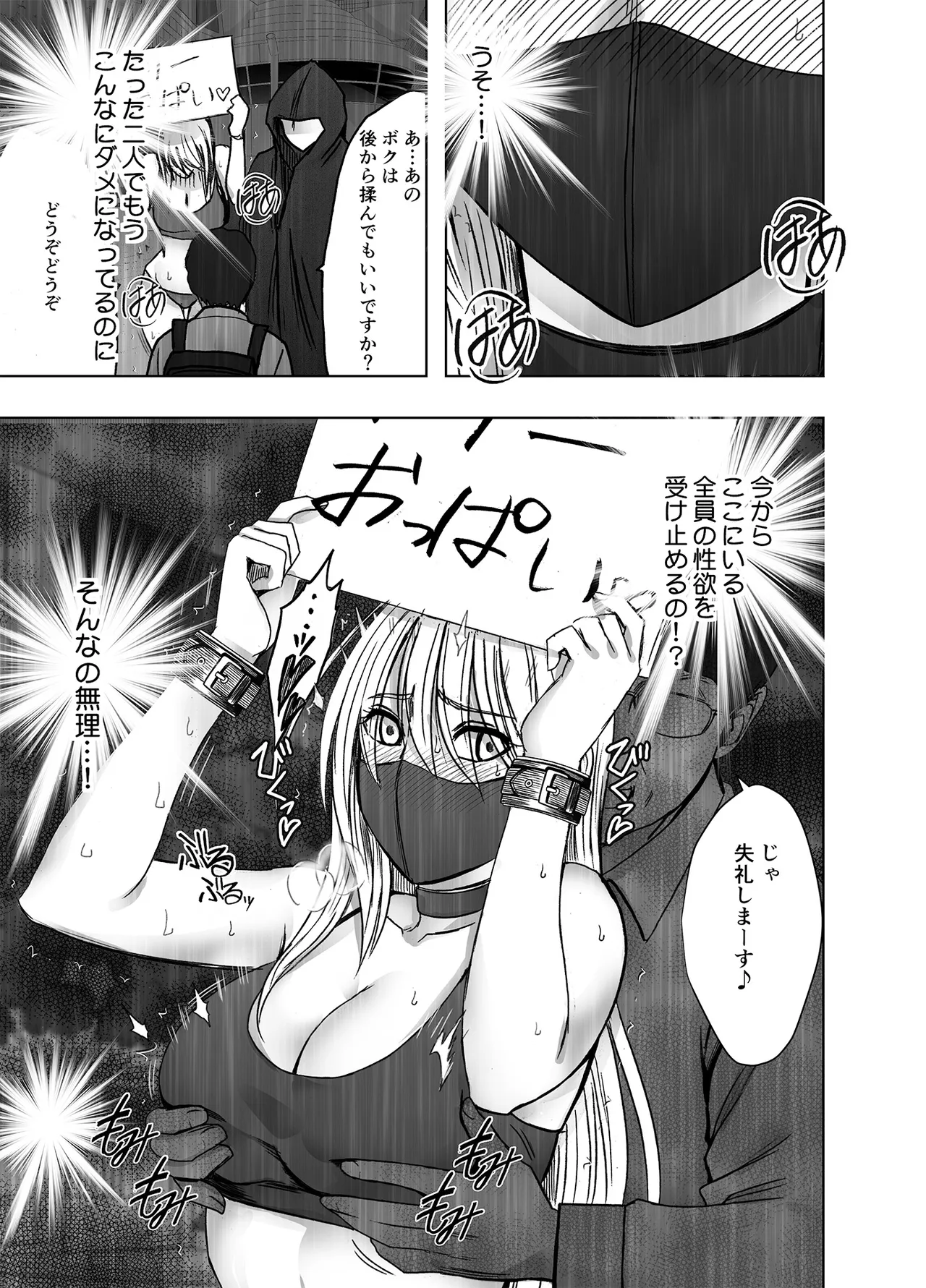 Taimashi Kaguya Kiwami 8 Route C ~ Utage hen page 45 original parody - blindfold multiple orgasms hentai manga - read online free