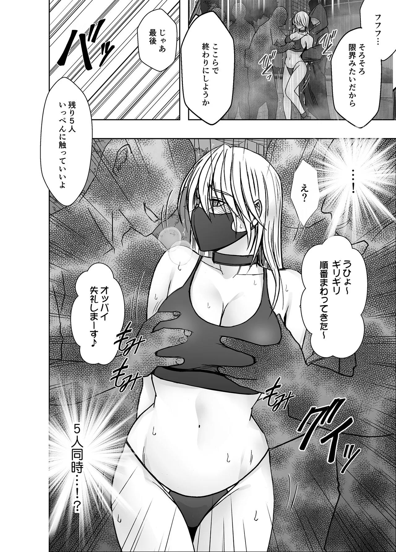 Taimashi Kaguya Kiwami 8 Route C ~ Utage hen page 56 original parody - futanari kissing hentai manga - read online free