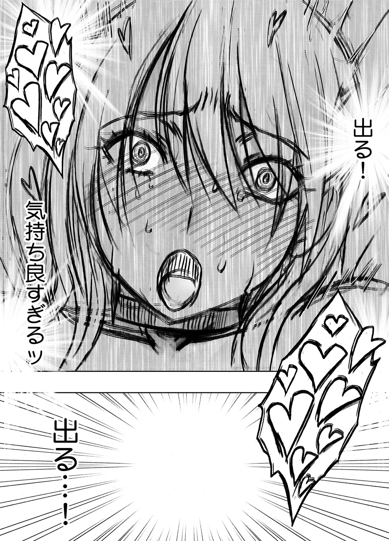 Taimashi Kaguya Kiwami 8 Route C ~ Utage hen - Page 81