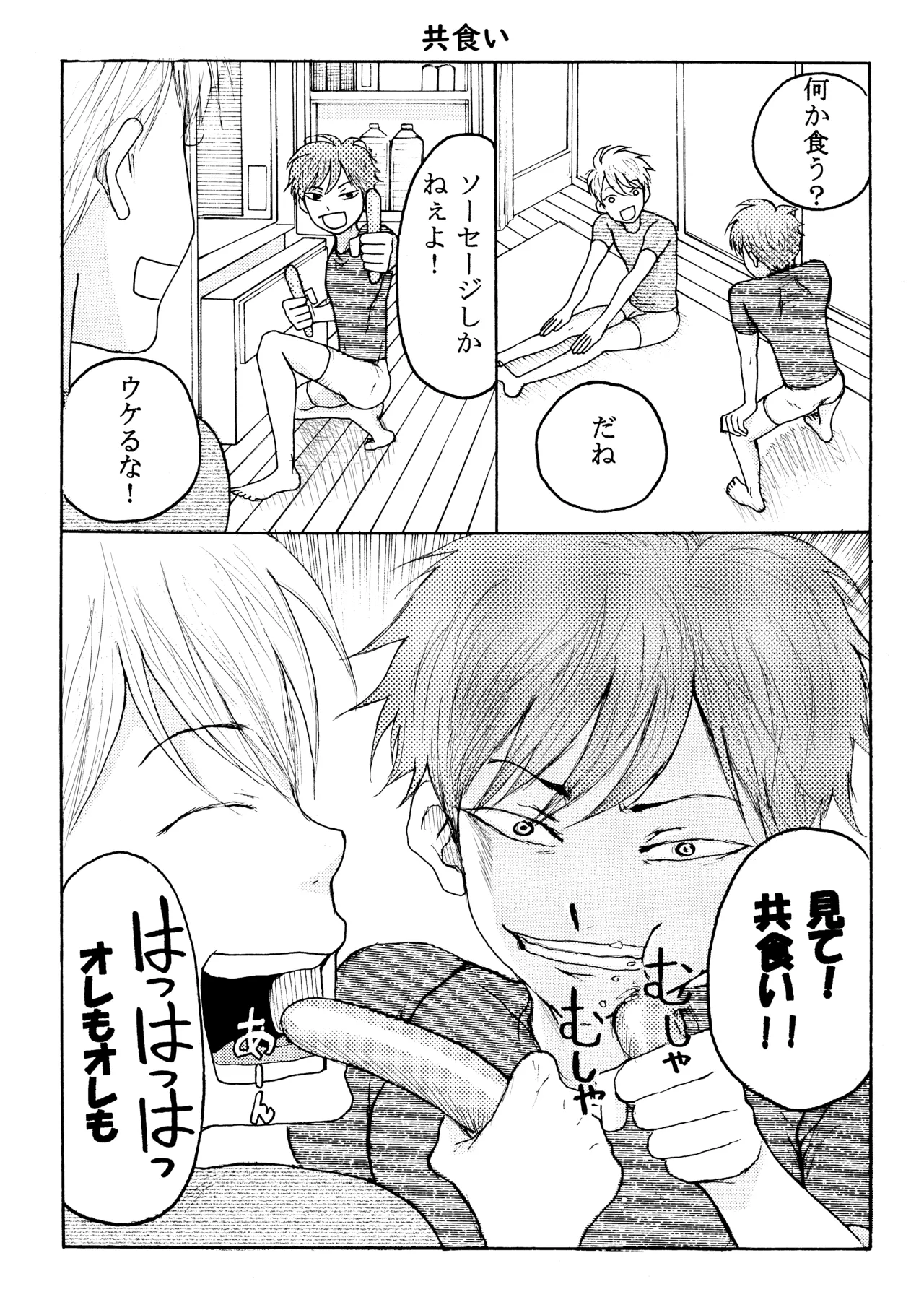 Homo ☆ Souseiji page 14 original parody - twins brother hentai manga - read online free