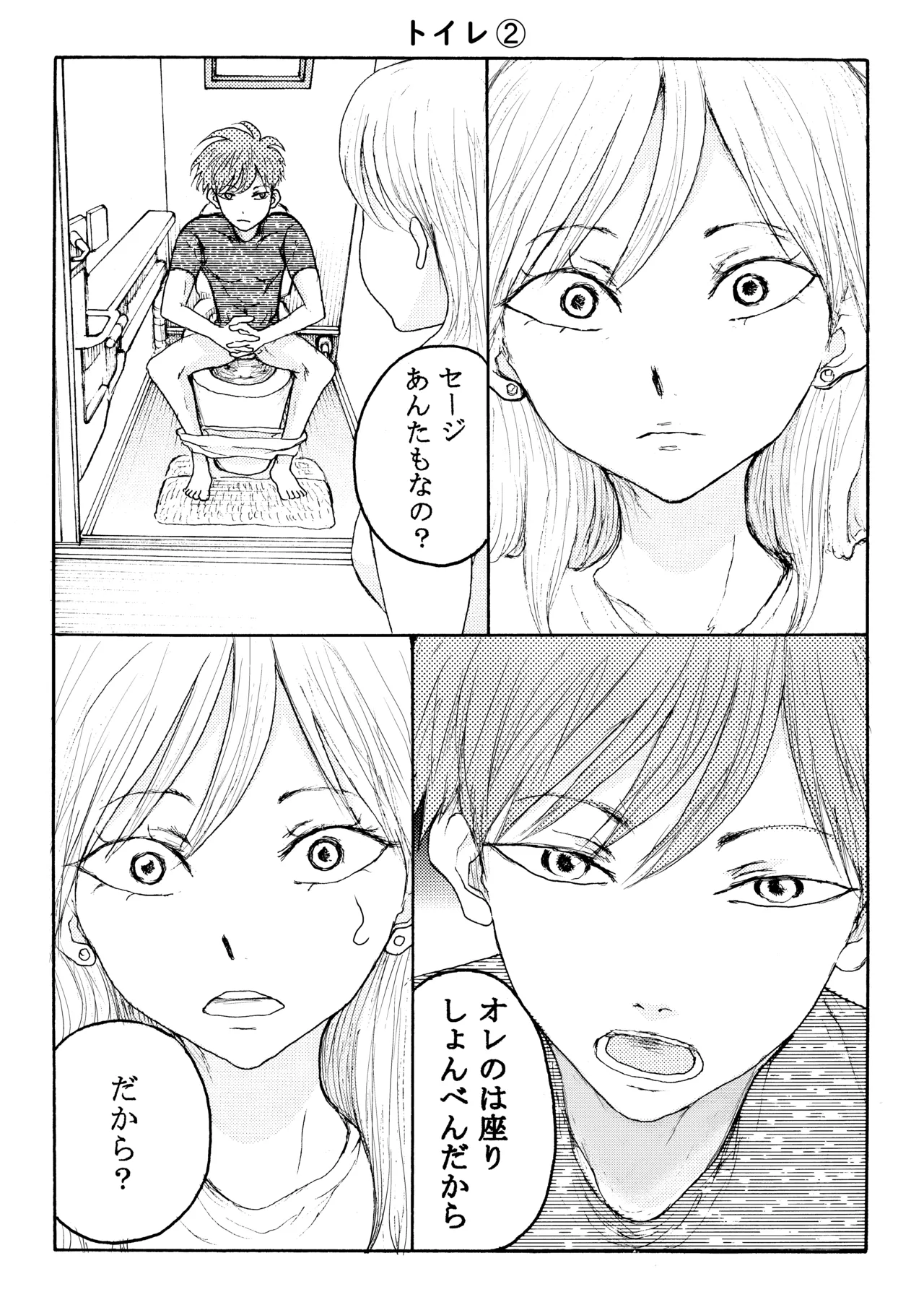 Homo ☆ Souseiji page 25 original parody - incest yaoi hentai manga - read online free
