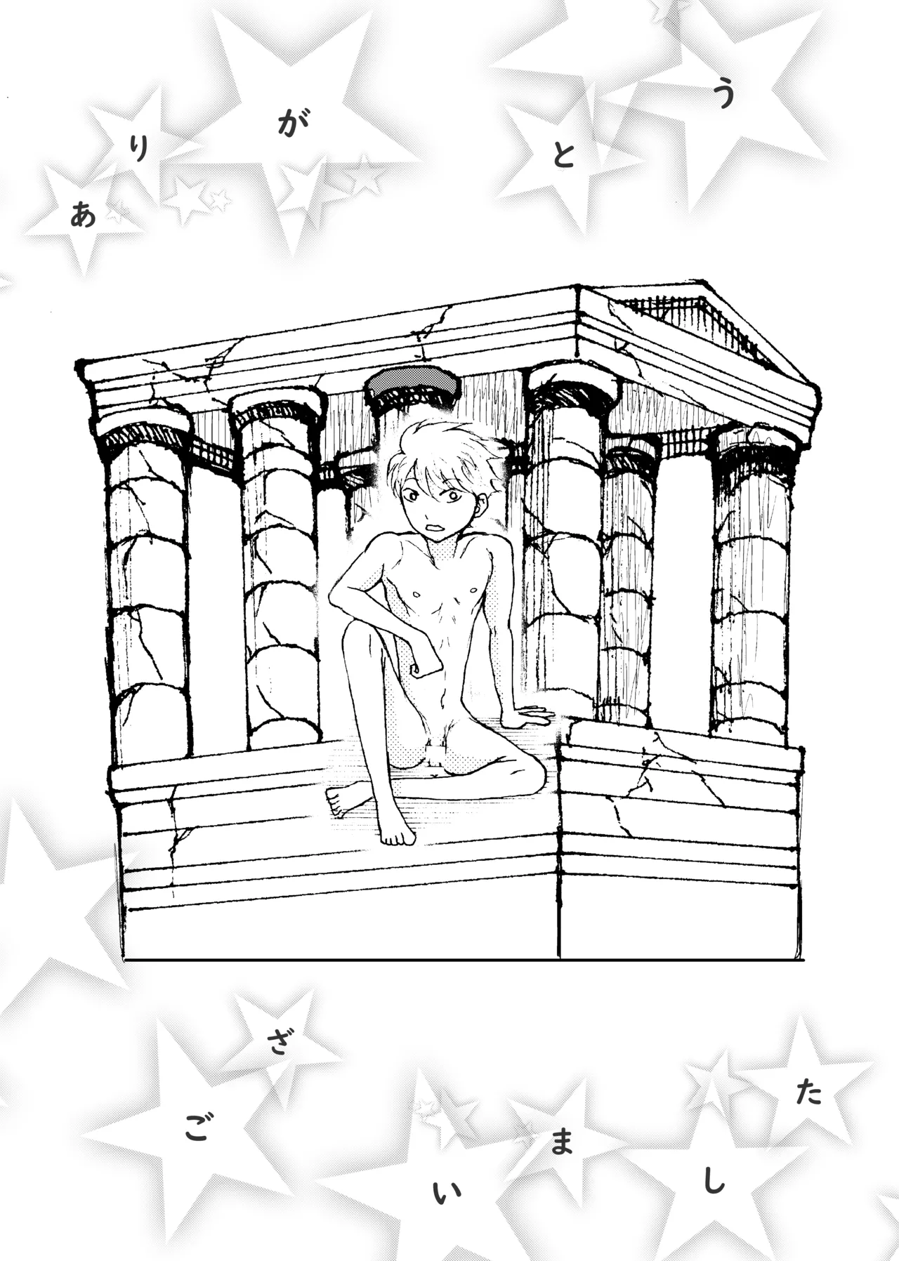 Homo ☆ Souseiji page 30 original parody - incest yaoi hentai manga - read online free