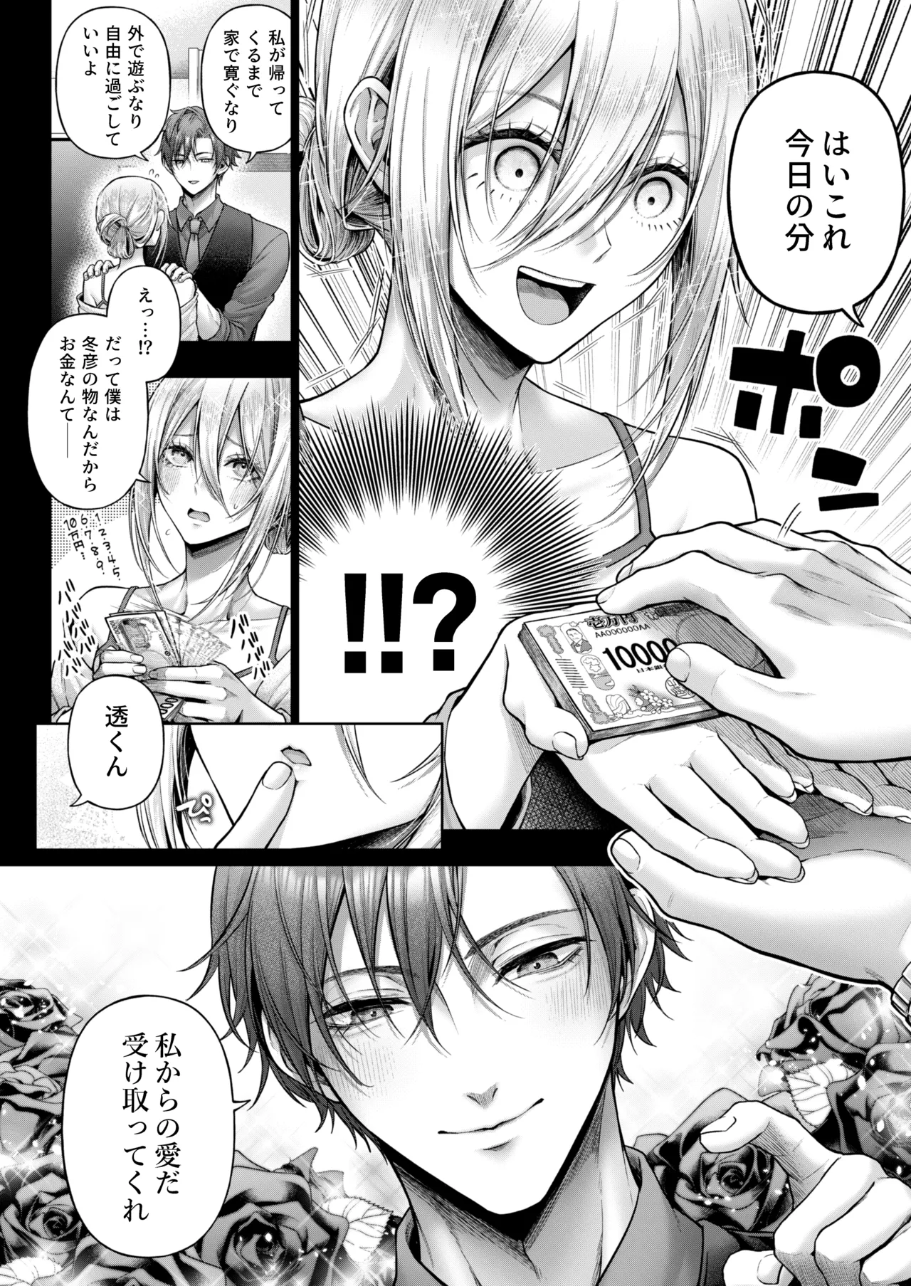 Yamioku 100-oku Ketsu no Oku | Dark auction  Ten billion  Ass hole page 27 original parody - big penis stockings hentai manga - read online free