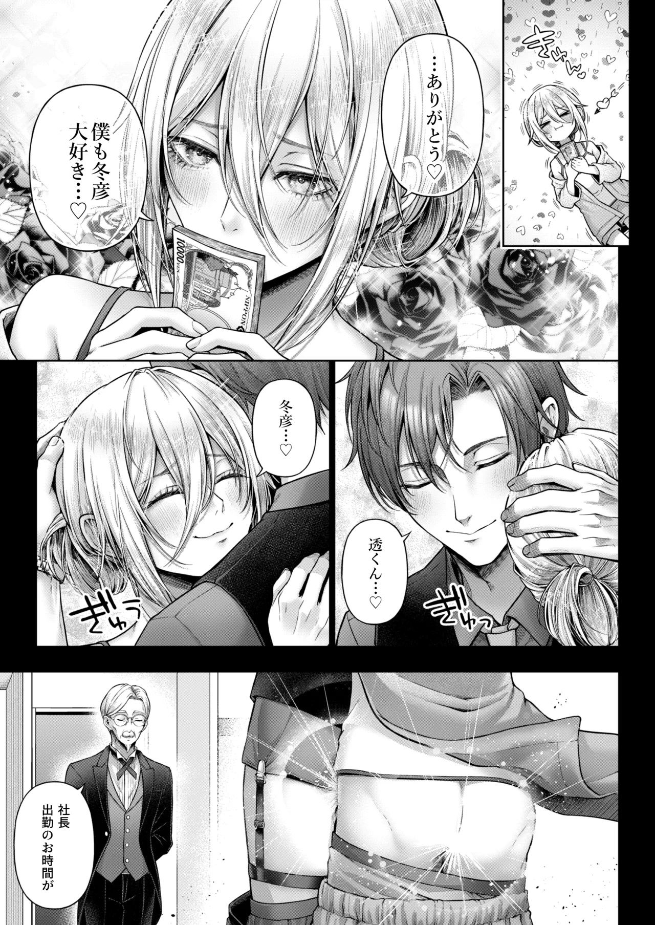 Yamioku 100-oku Ketsu no Oku | Dark auction  Ten billion  Ass hole page 28 original parody - big penis stockings hentai manga - read online free