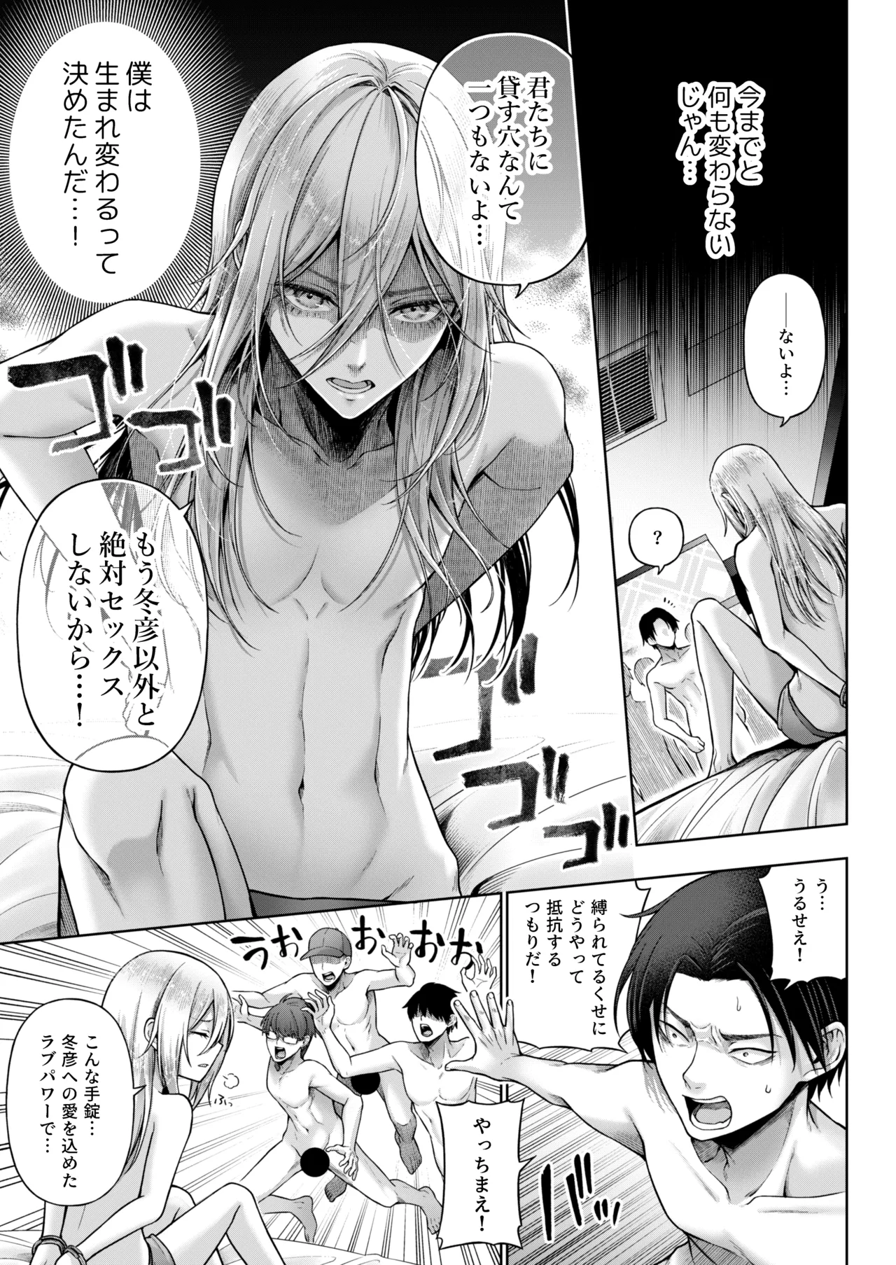 Yamioku 100-oku Ketsu no Oku | Dark auction  Ten billion  Ass hole page 46 original parody - group anal hentai manga - read online free