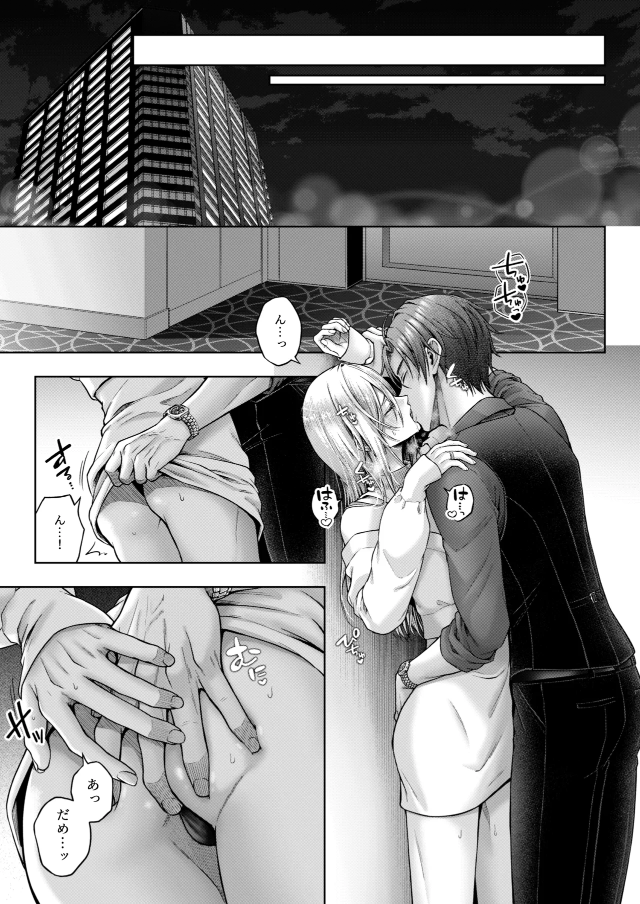 Yamioku 100-oku Ketsu no Oku | Dark auction  Ten billion  Ass hole page 62 original parody - group anal hentai manga - read online free