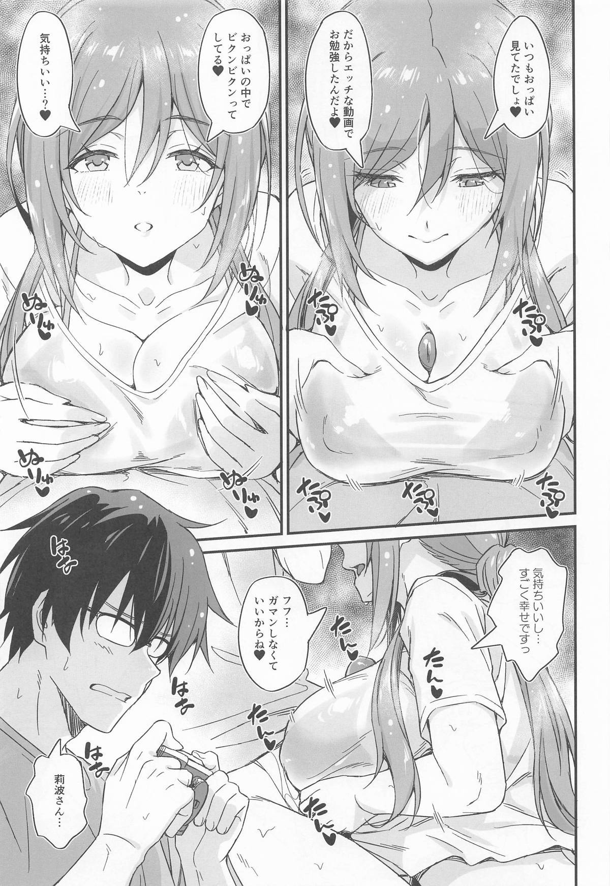 Onsen Ecchi wa Rinami Onee-chan ni Makasenasai! - Page 10