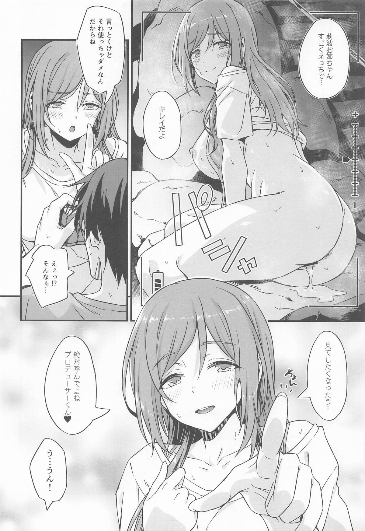 Onsen Ecchi wa Rinami Onee-chan ni Makasenasai! page 27 featuring producer the idolmaster parody - big breasts glasses hentai manga - read online free