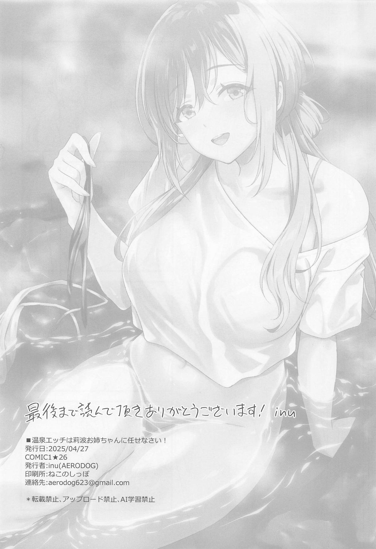 Onsen Ecchi wa Rinami Onee-chan ni Makasenasai! page 29 featuring producer the idolmaster parody - big breasts glasses hentai manga - read online free