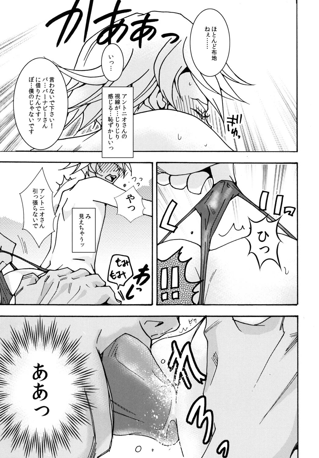 Summer Sweet Bee page 10 tiger and bunny parody - anal males only hentai manga - read online free