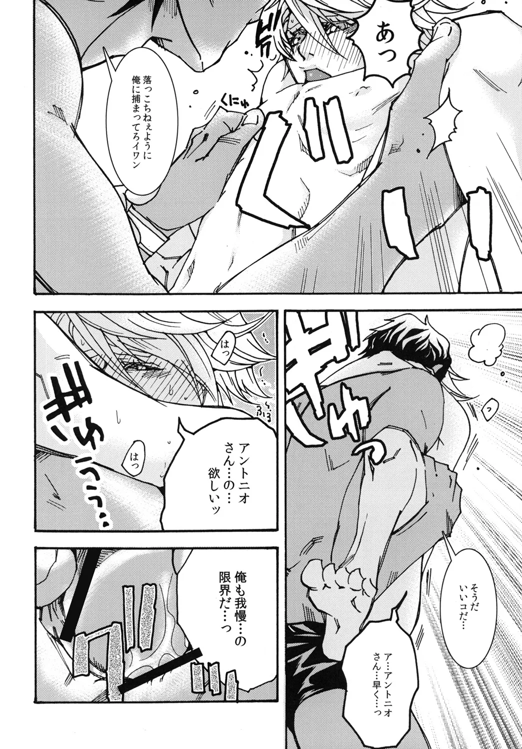 Summer Sweet Bee page 13 tiger and bunny parody - anal yaoi hentai manga - read online free