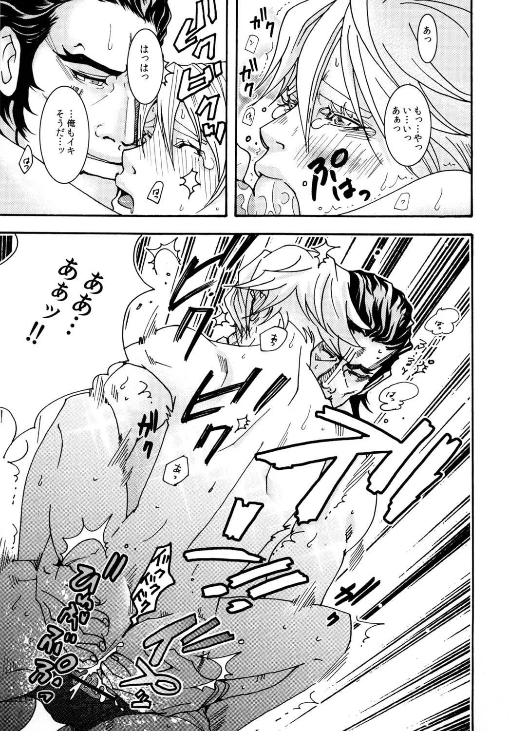 Summer Sweet Bee page 16 tiger and bunny parody - anal yaoi hentai manga - read online free