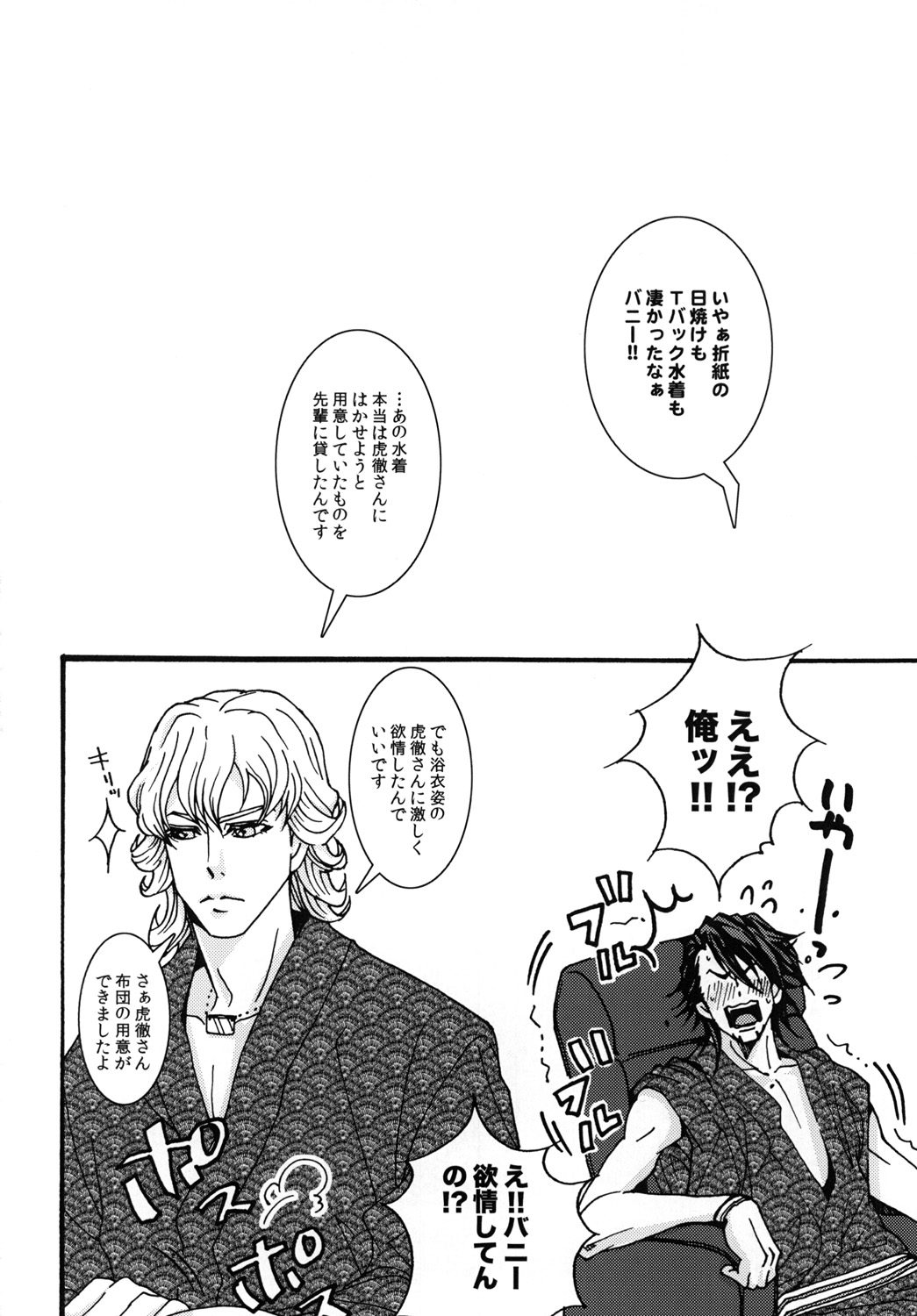 Summer Sweet Bee page 19 tiger and bunny parody - anal males only hentai manga - read online free