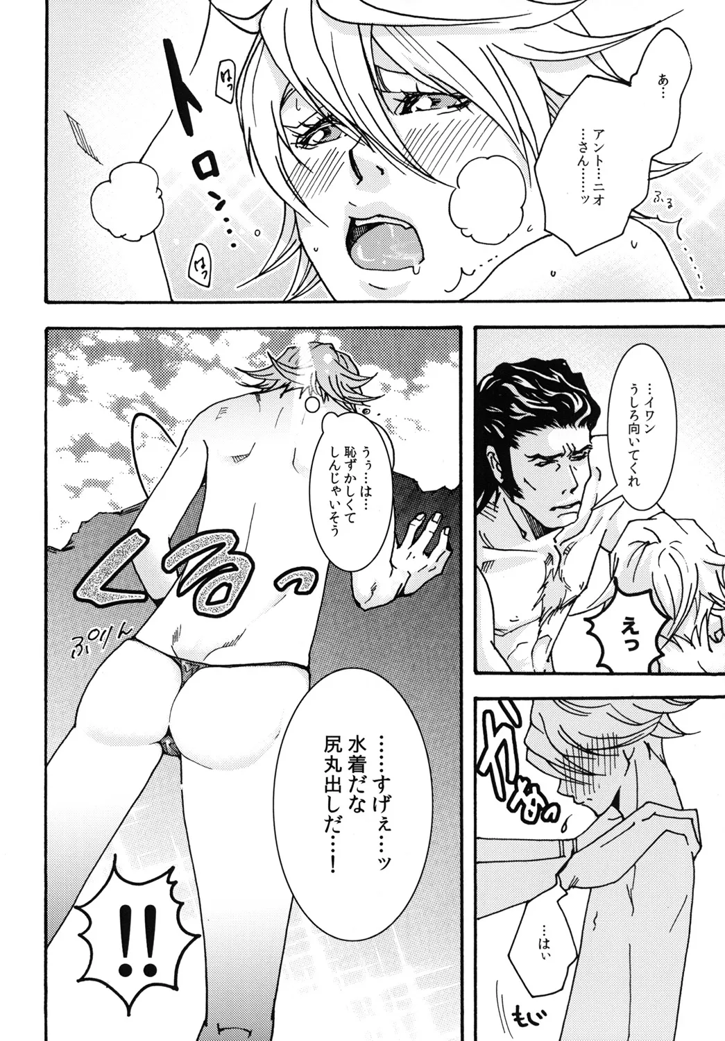 Summer Sweet Bee page 9 tiger and bunny parody - anal yaoi hentai manga - read online free