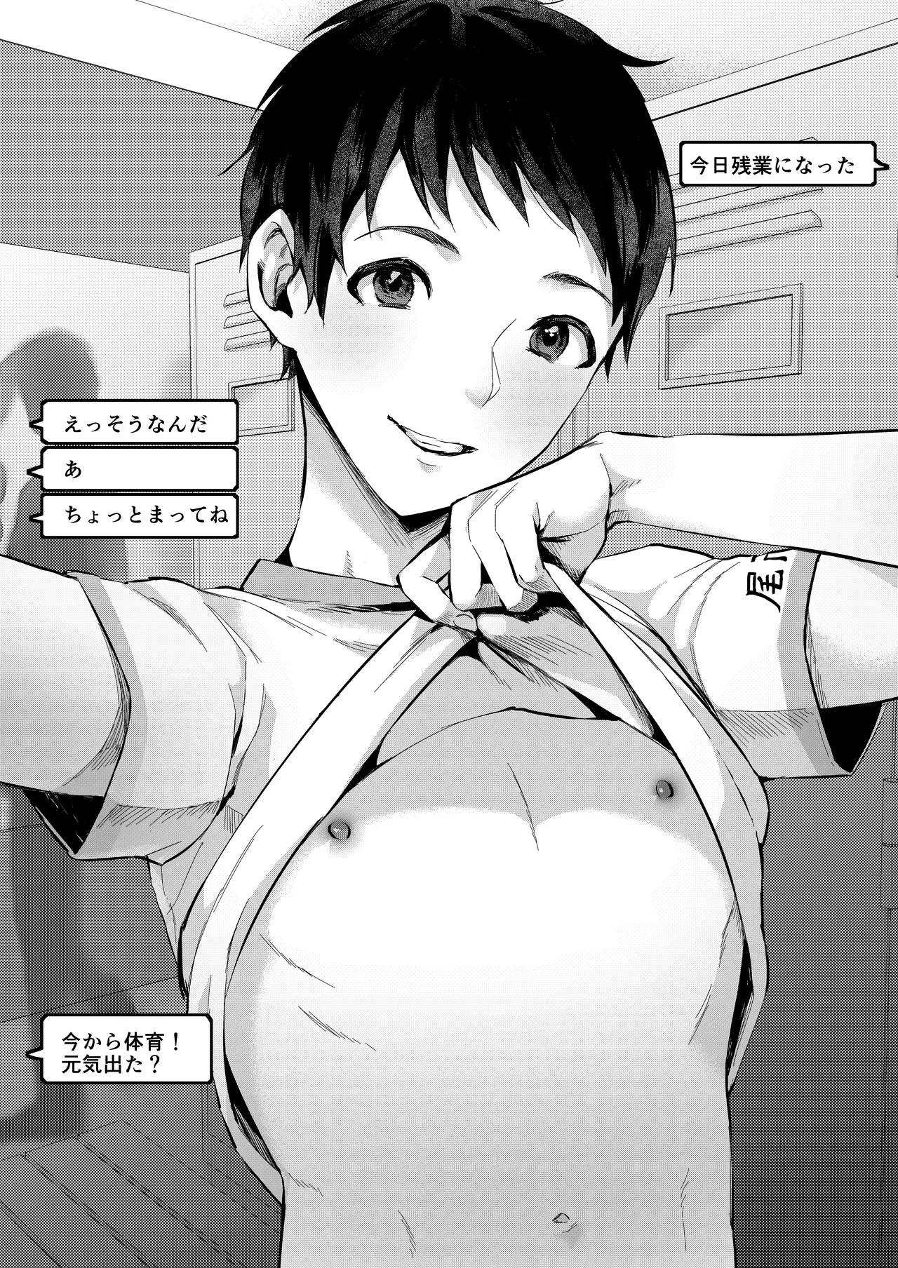 Baka na Boku page 32 original parody - glasses anal hentai manga - read online free