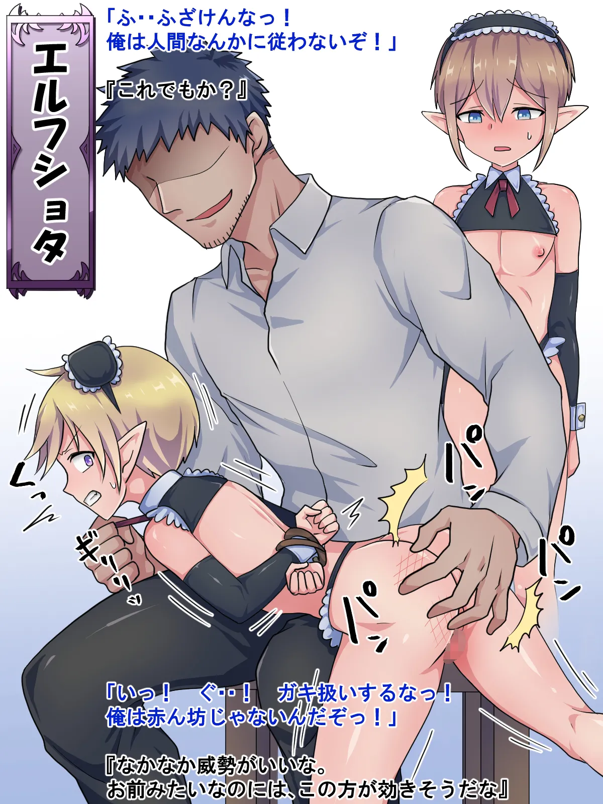 Hunter Onii-san x Monshota - Page 94