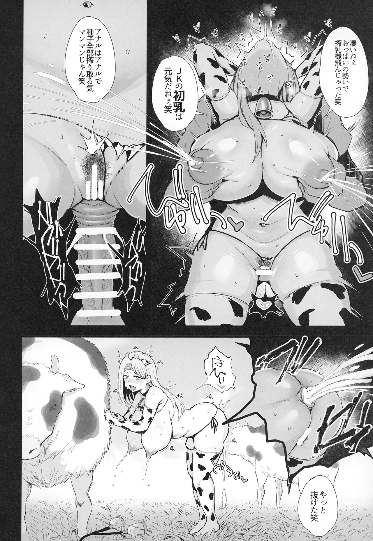 Page 22 of [Jack to Nicholson (NoriPachi)] Hajimete no Tanetsuke Sakunyuu Taiken [Digital]