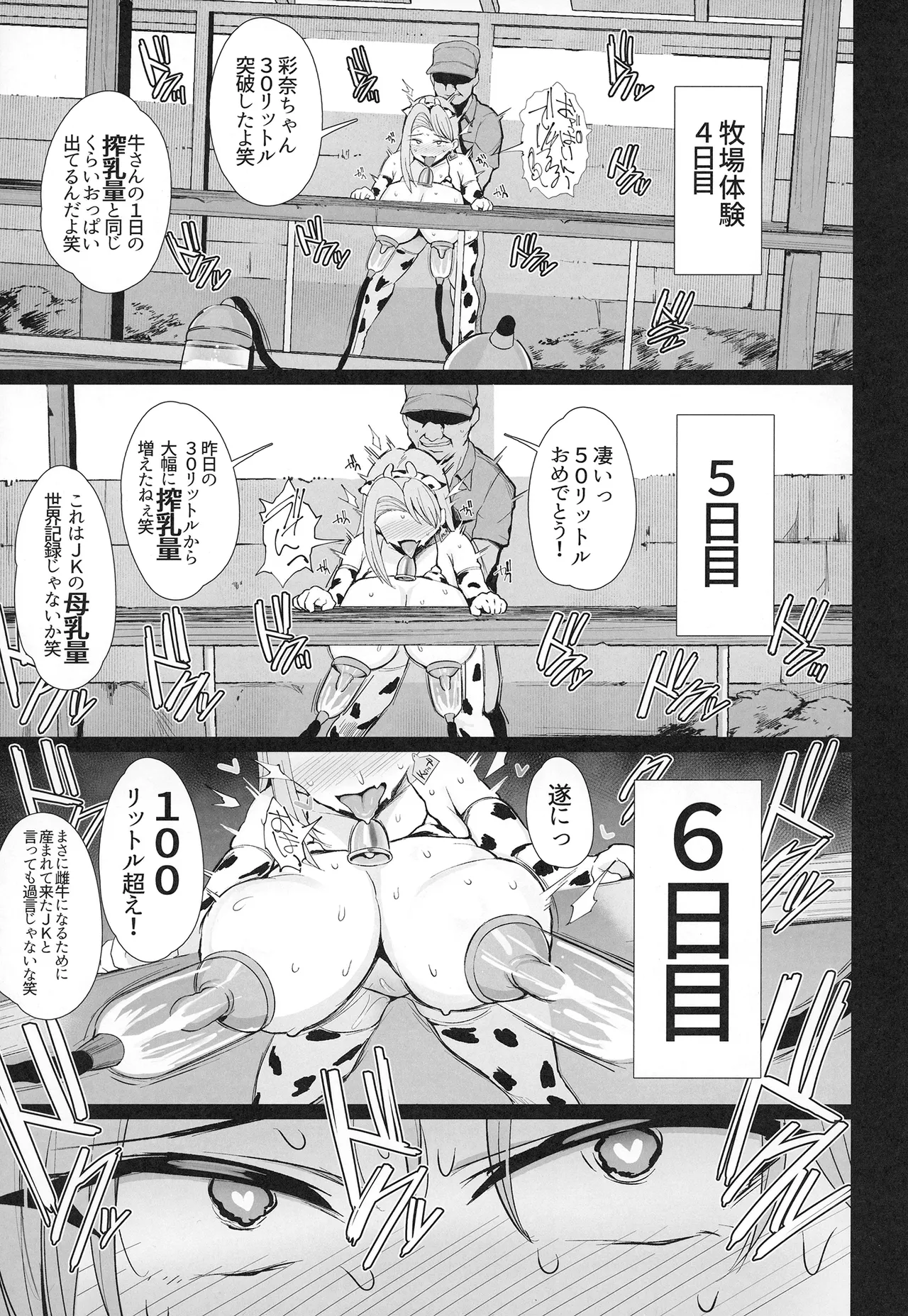 Page 33 of [Jack to Nicholson (NoriPachi)] Hajimete no Tanetsuke Sakunyuu Taiken [Digital]