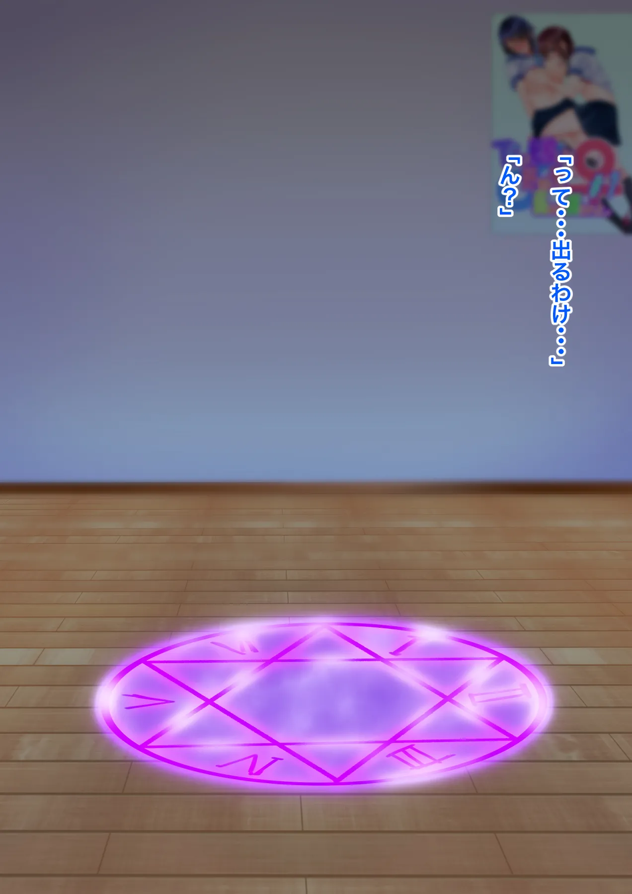 Sakyubasu wo Syoukan shi Tara Boku mo Sakyubasu ni!? - Page 9