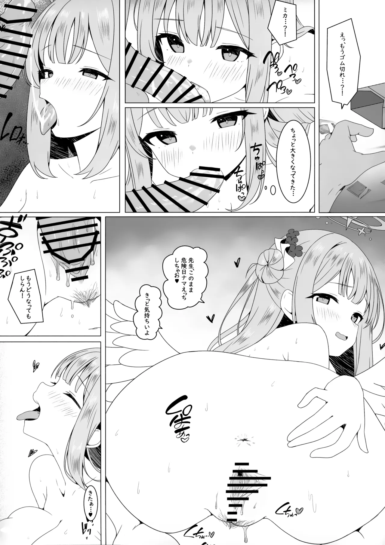 Tenshi ni Otosarete page 15 featuring sensei blue archive parody - sole female sole male hentai manga - read online free