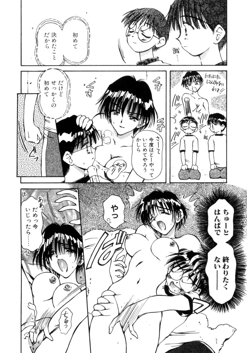 Hajimete no Onegai page 115 - group tankoubon hentai manga - read online free