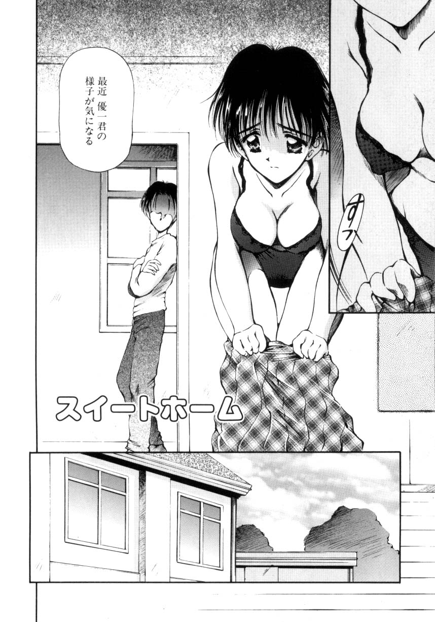 Hajimete no Onegai page 121 - group tankoubon hentai manga - read online free