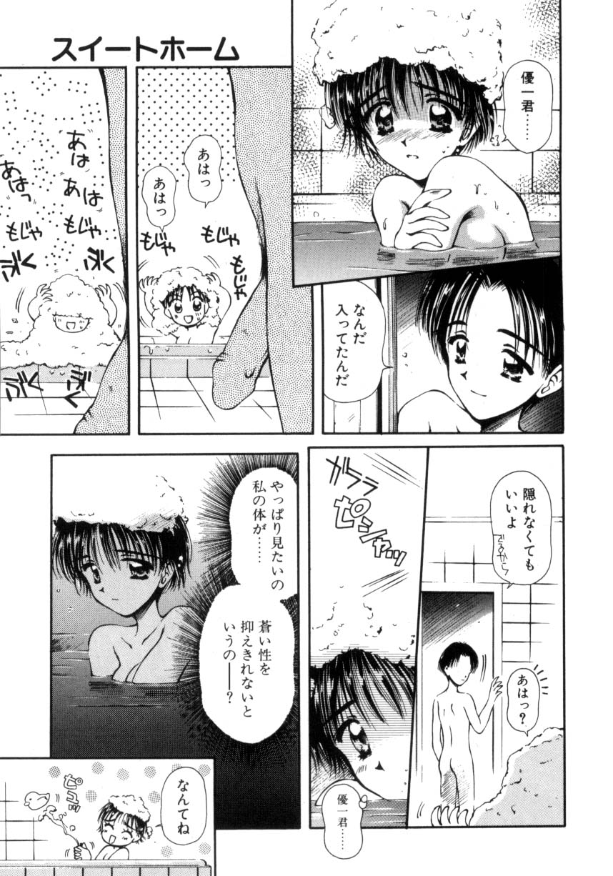 Hajimete no Onegai page 124 - group tankoubon hentai manga - read online free