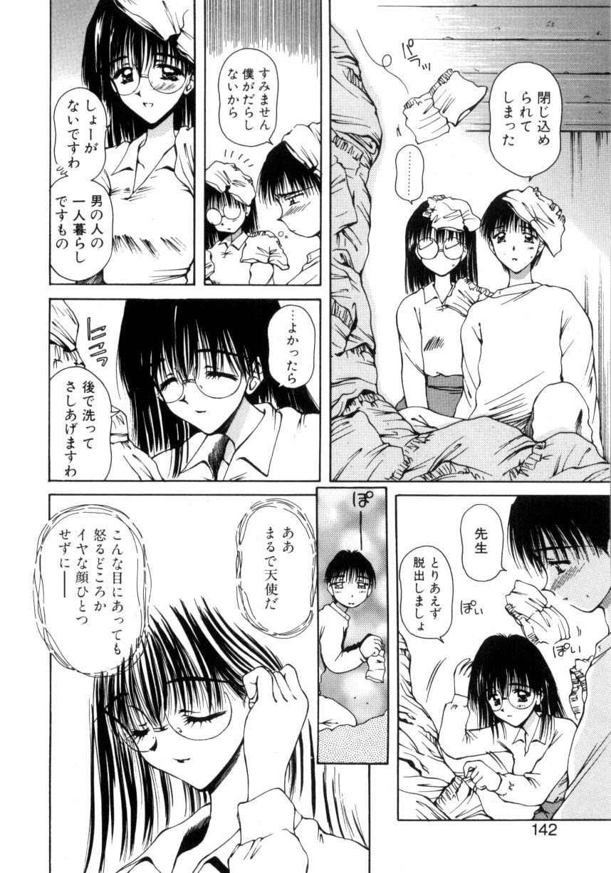 Hajimete no Onegai - Page 139