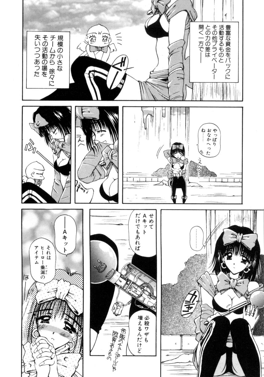 Hajimete no Onegai - Page 155