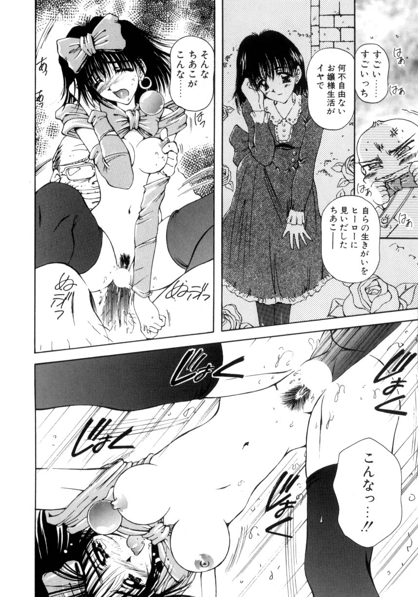 Hajimete no Onegai page 165 - group tankoubon hentai manga - read online free