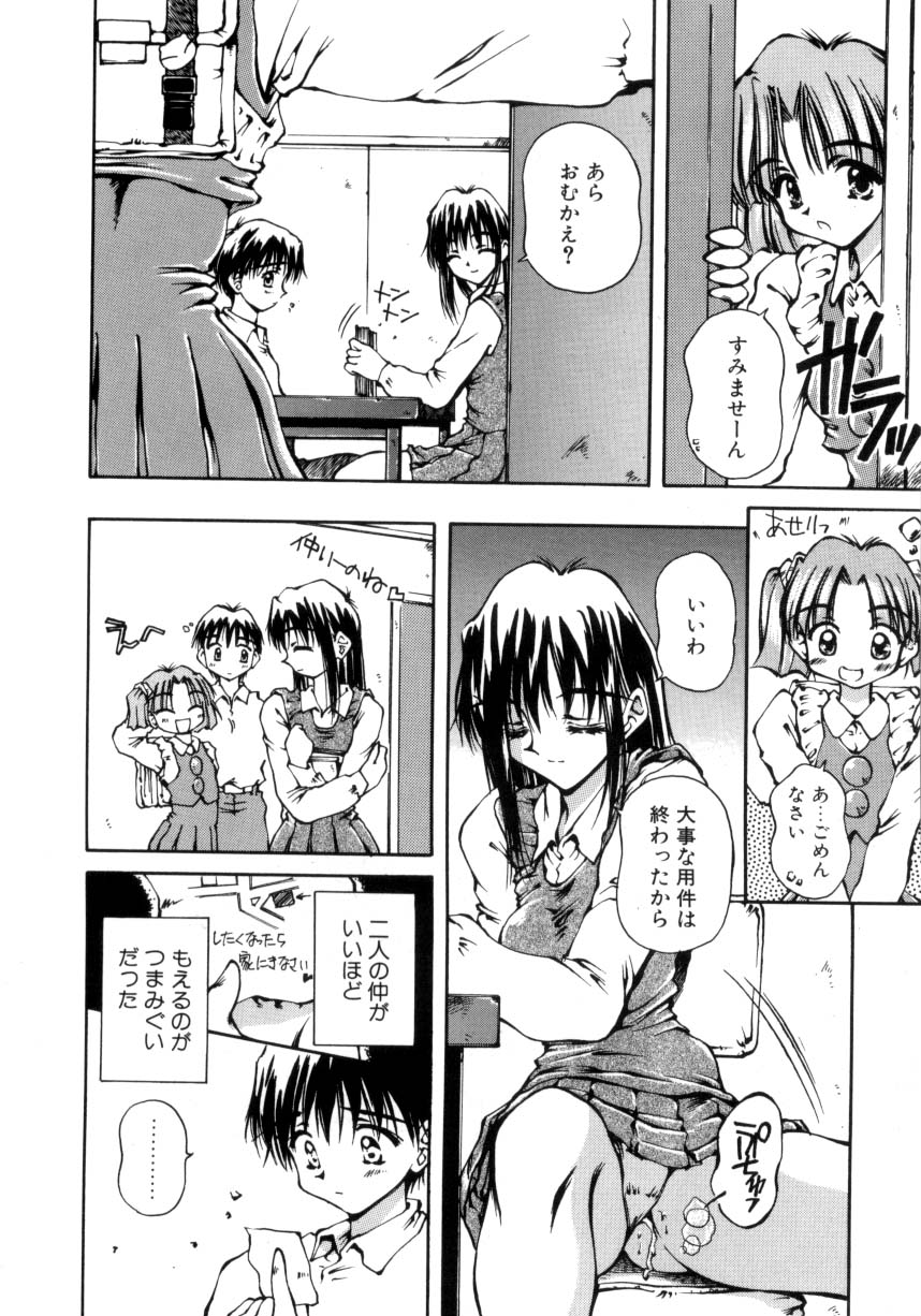 Hajimete no Onegai page 29 - group tankoubon hentai manga - read online free