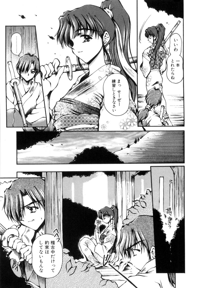 Hajimete no Onegai page 76 - group tankoubon hentai manga - read online free