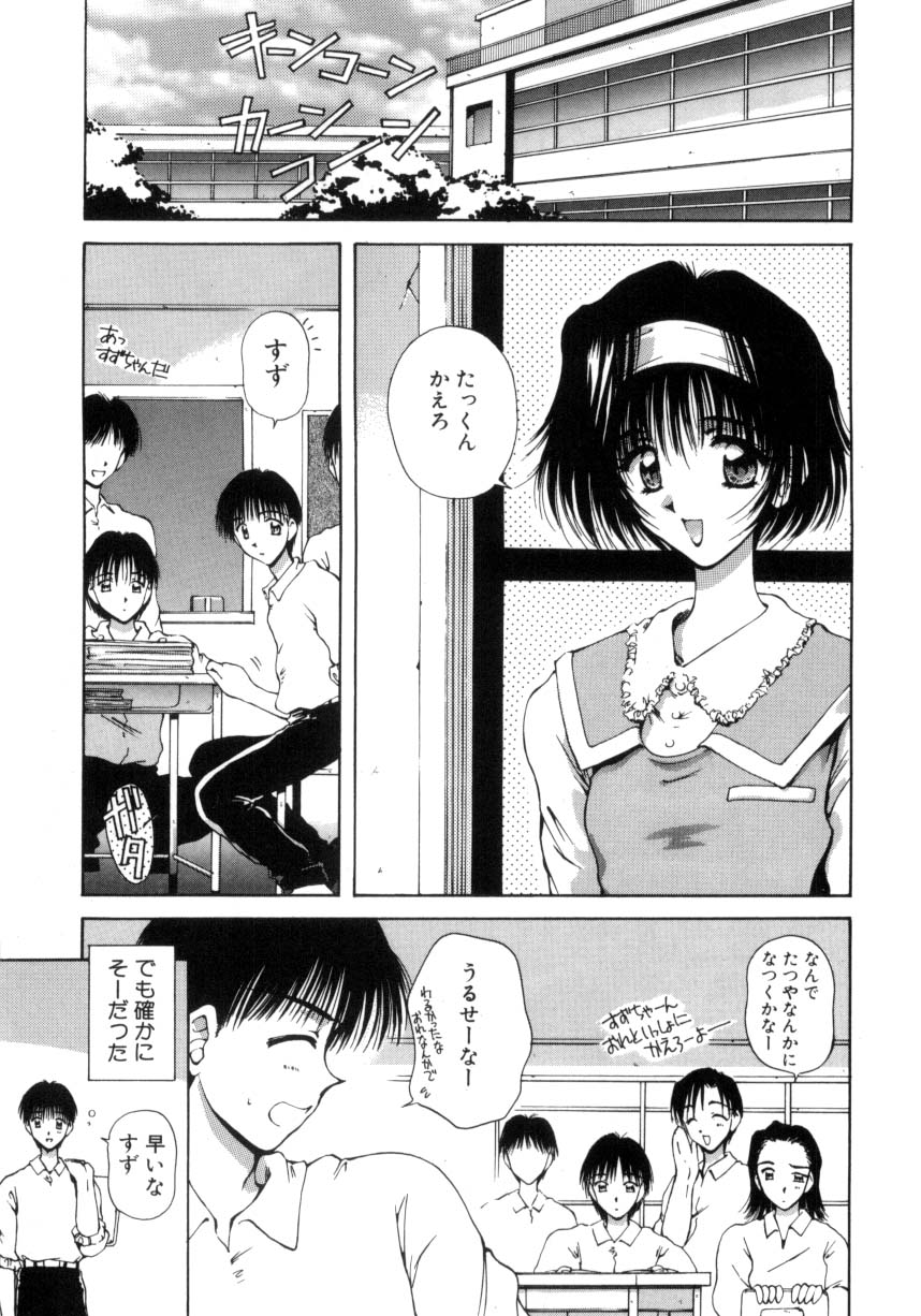 Hajimete no Onegai page 88 - group tankoubon hentai manga - read online free
