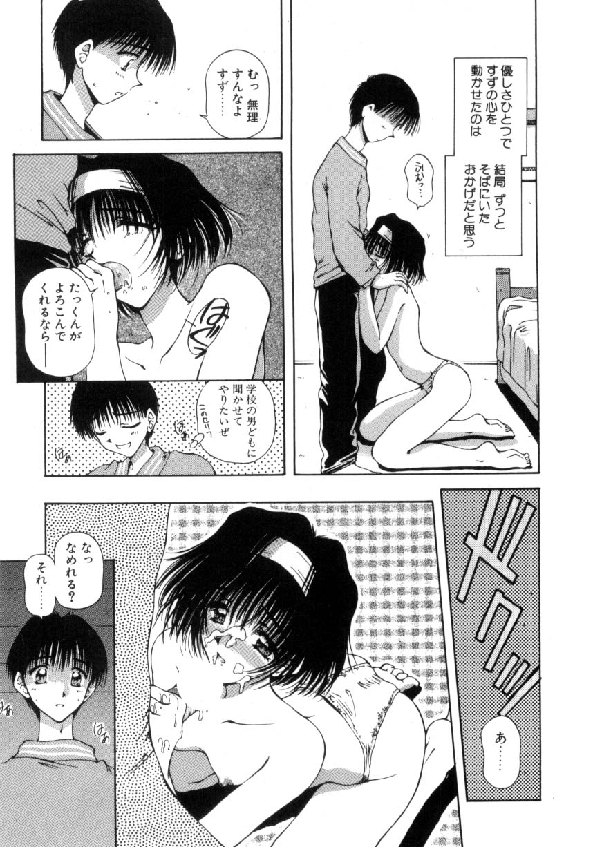 Hajimete no Onegai page 92 - group tankoubon hentai manga - read online free