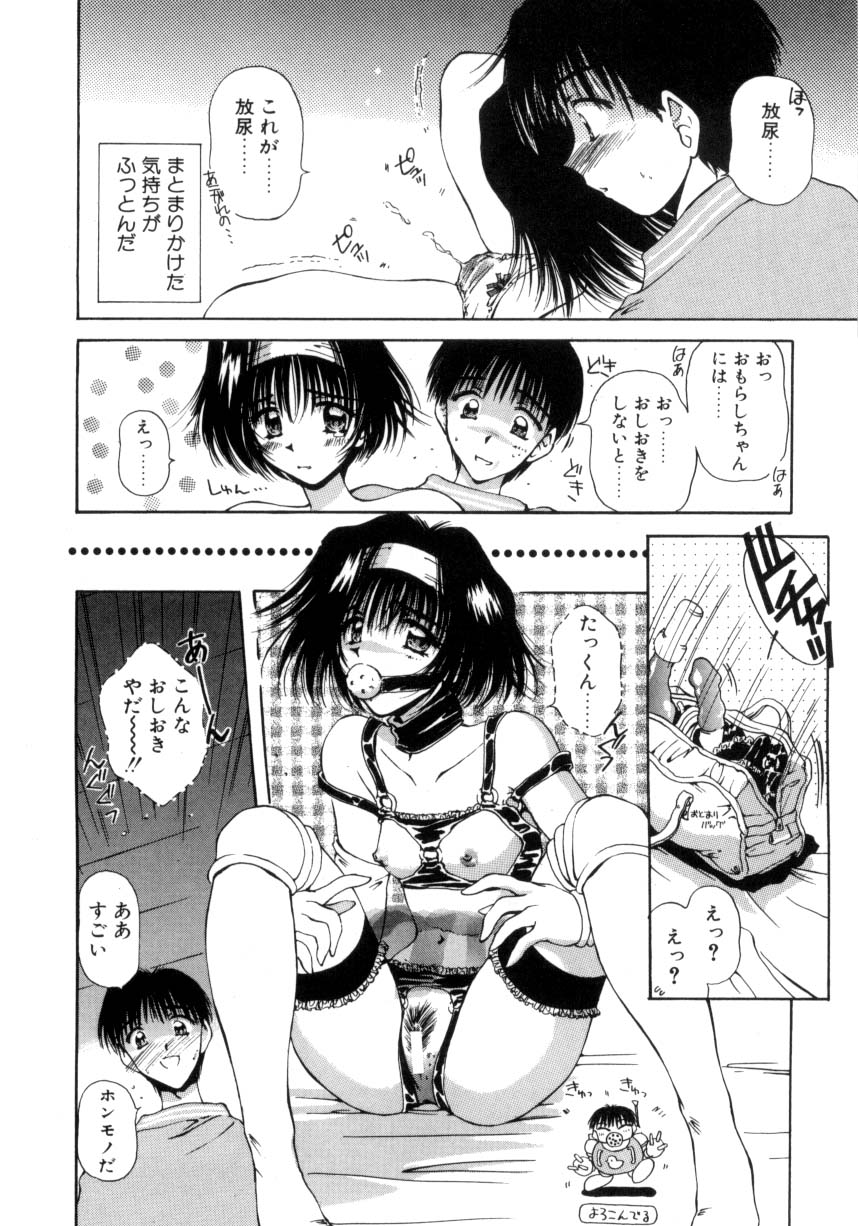 Hajimete no Onegai page 99 - group tankoubon hentai manga - read online free