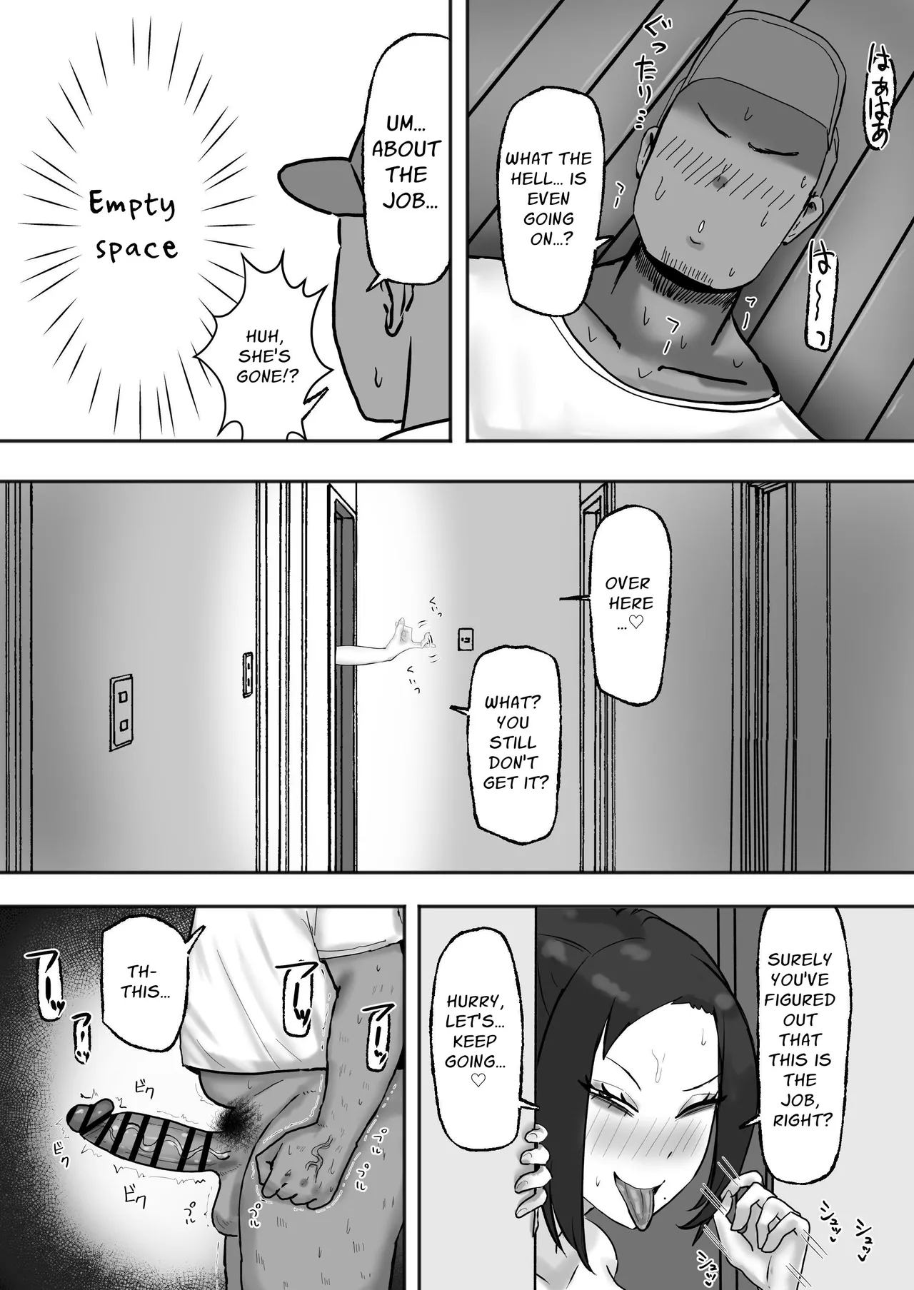 Mitasaretai Onna | Unsatisfied Woman - Page 14