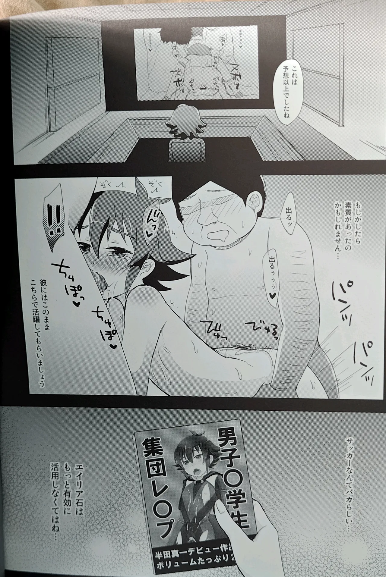 handa kun to asobō 3 - Page 19