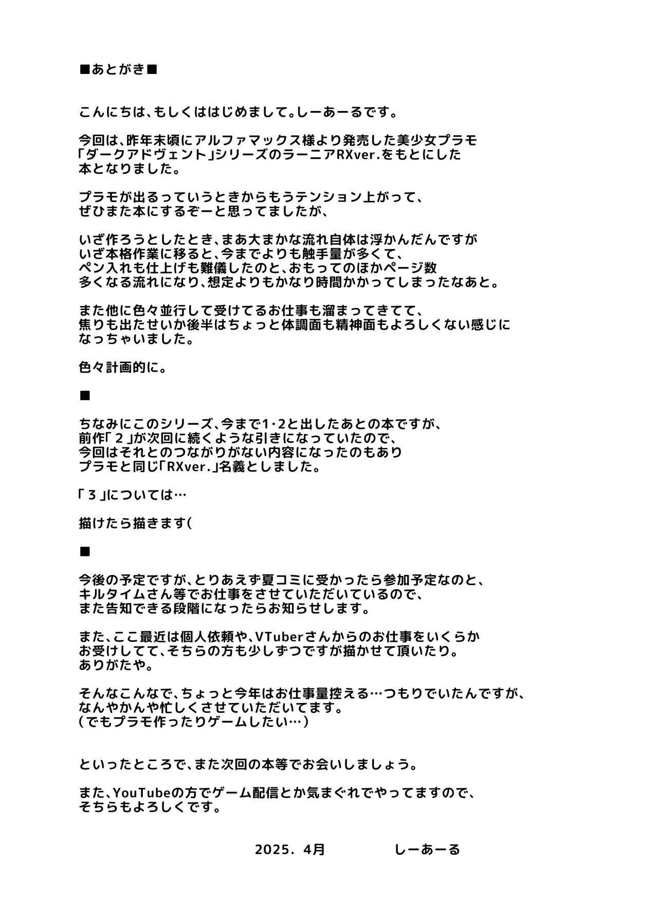 Cursed Holy Clothes RXver. page 28 original parody - sole female big penis hentai manga - read online free