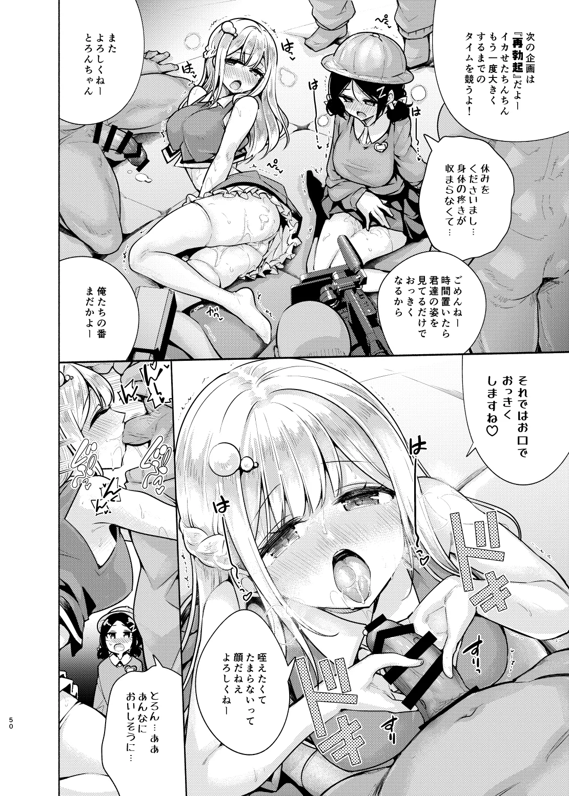 Ojou-sama Shimai no Itazura Challenge! 2nd page 51 original parody - big breasts group hentai manga - read online free