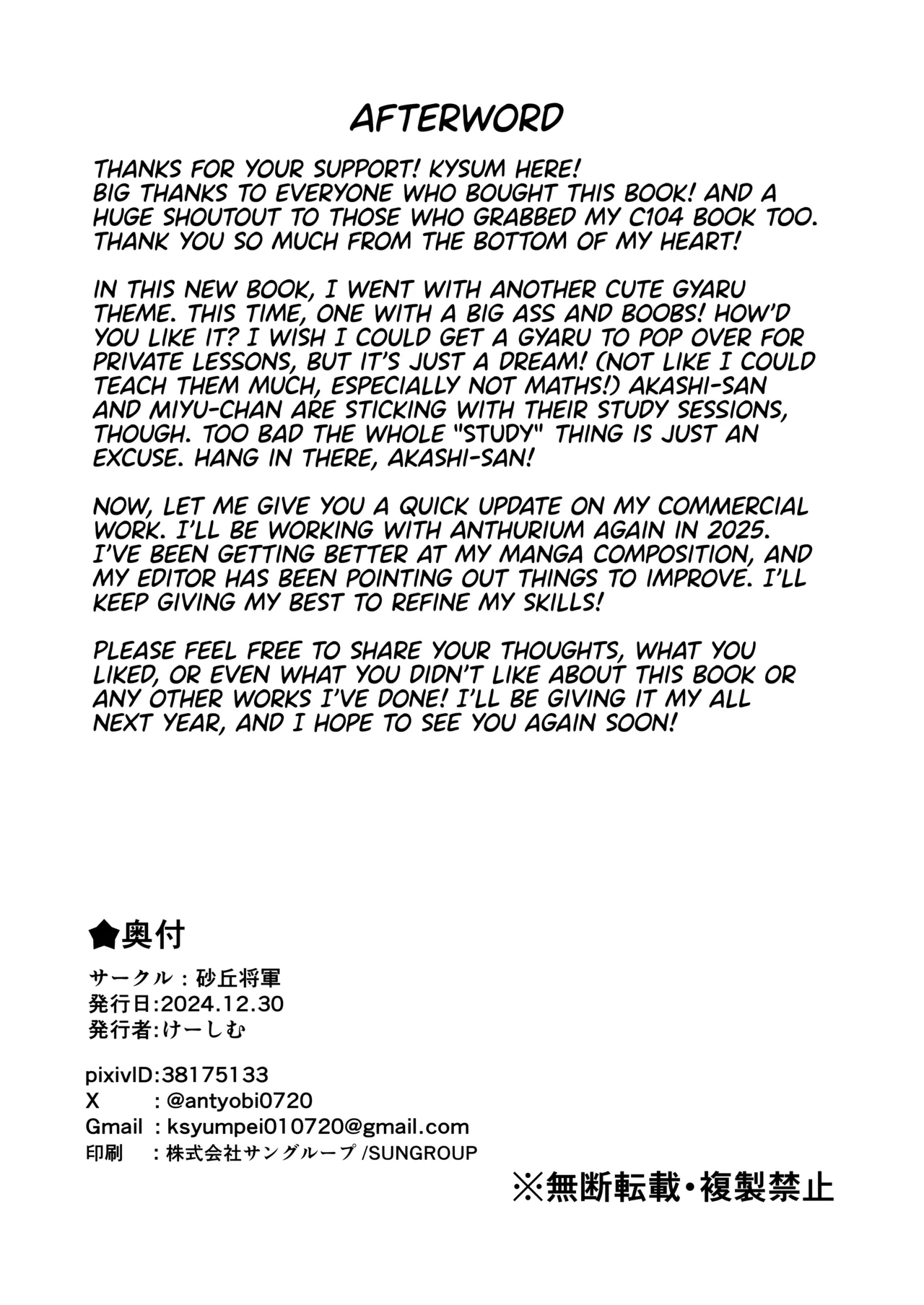 Ooya no Musume no Kyonyuu Gal ni Benkyou Oshietara Ecchi Shite Kureta Hanashi | The Landlord's Big-Tittied Gyaru Daughter Lets me have Sex in Exchange for Private Lessons! page 42 original parody - sole female sole male hentai manga - read online free