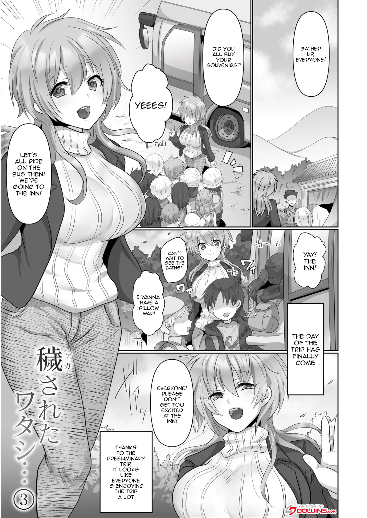 Kegasareta Watashi... - Page 52