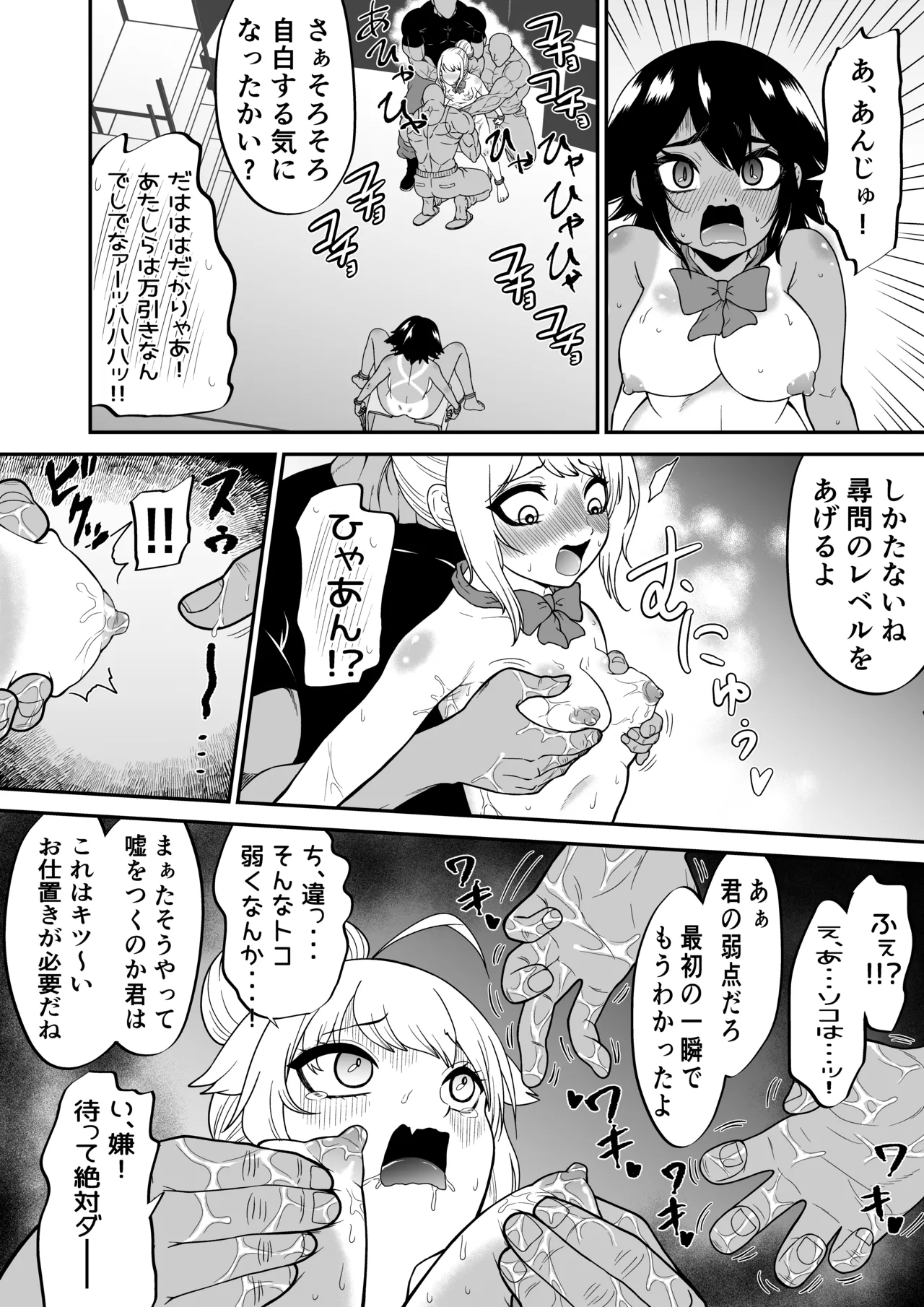 Monzetsu Kusuguri Sukebe Isu ~Suiei Shoujo Uruka & Namaiki Gyaru Anju VS Kusuguri Manbiki GMen~ + Omake page 12 original parody - multiple orgasms ahegao hentai manga - read online free