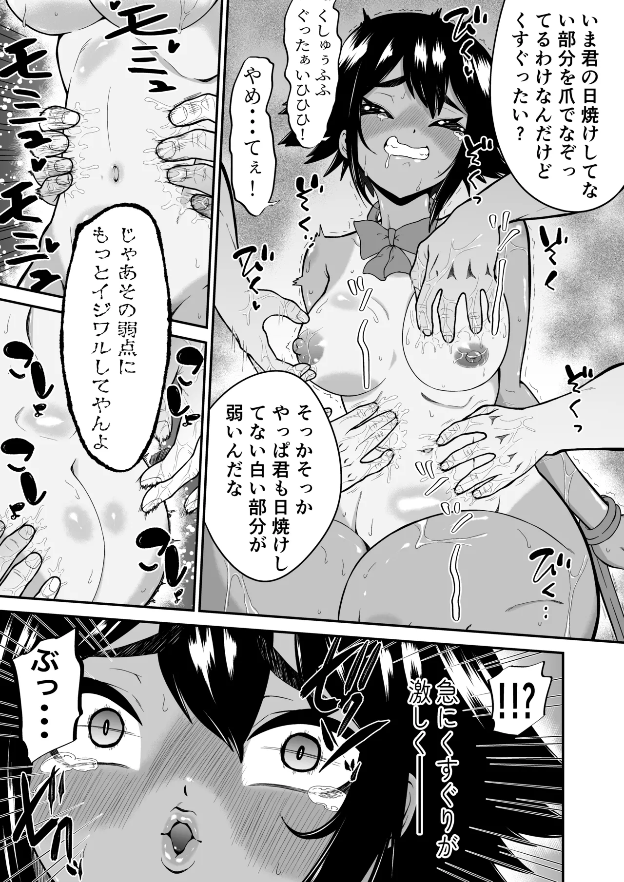 Monzetsu Kusuguri Sukebe Isu ~Suiei Shoujo Uruka & Namaiki Gyaru Anju VS Kusuguri Manbiki GMen~ + Omake page 19 original parody - squirting ahegao hentai manga - read online free