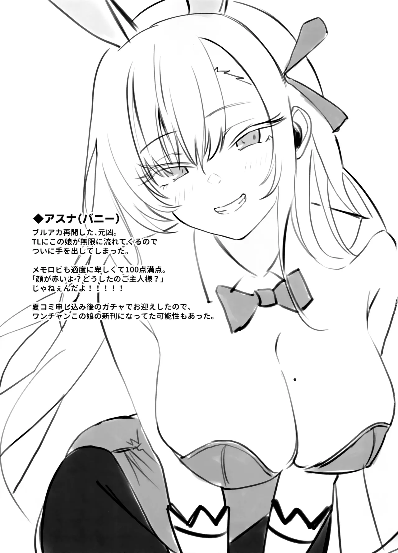 Nonomi Charge page 27 featuring nonomi izayoi blue archive parody - big breasts full censorship hentai manga - read online free