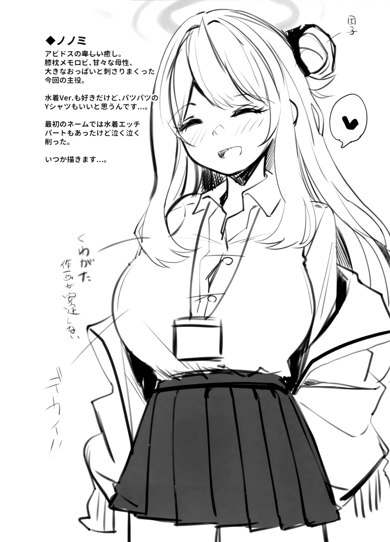 Nonomi Charge page 28 featuring nonomi izayoi blue archive parody - big breasts full censorship hentai manga - read online free